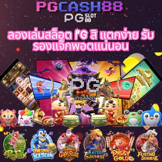 เบ ท ฟิก 999